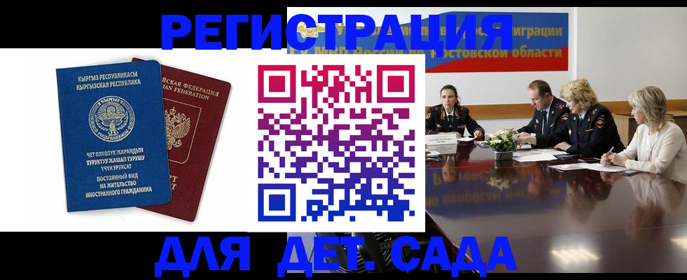 временная регистрация 2025 в Чайковском